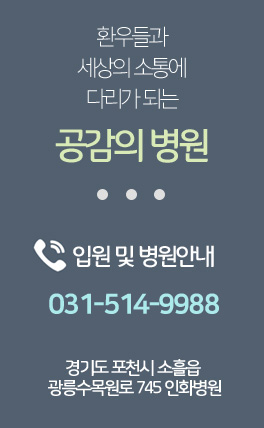 입원및병원안내2